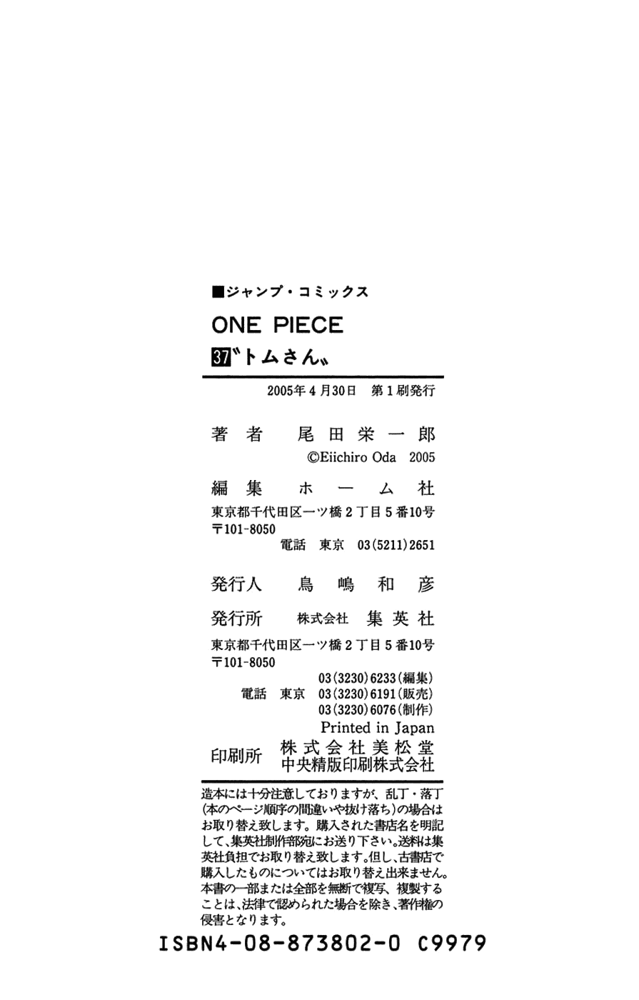 One Piece, Chapter 357 image 25
